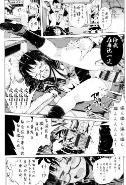 Page 59 of Dakara Kami-sama, Boku ni shika Mienai Chiisana Koibito o Kudasai.