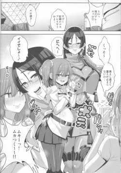 Page 23 of Sebaramix!! Futari de Sodateyo! Otokonoko Shikyuu