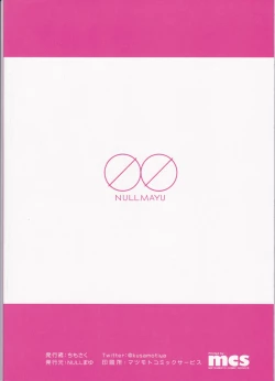 Page 26 of Sebaramix!! Futari de Sodateyo! Otokonoko Shikyuu