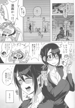 Page 2 of Sebaramix!! Futari de Sodateyo! Otokonoko Shikyuu