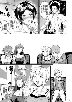 Page 21 of No one knows the back side of the Moon