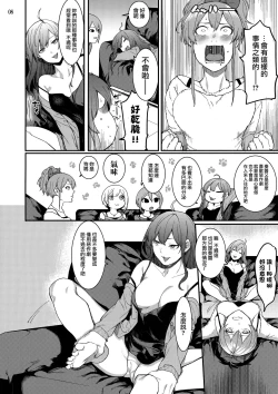 Page 8 of No one knows the back side of the Moon