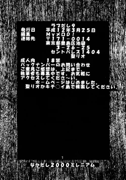 Page 2 of Love Dashi 9