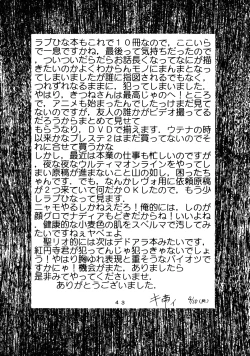 Page 44 of Love Dashi 10