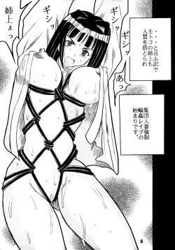 Page 6 of Love Dashi 11