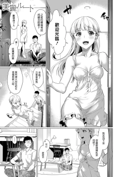 Page 1 of Birei Route