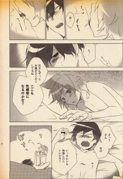 Page 11 of Daijoubu Janai ni Kimatterudaro!!