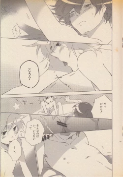 Page 14 of Daijoubu Janai ni Kimatterudaro!!