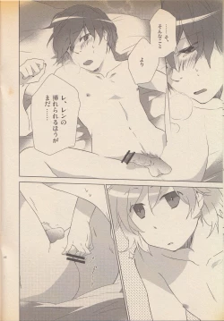 Page 15 of Daijoubu Janai ni Kimatterudaro!!