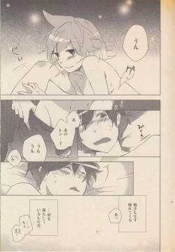 Page 16 of Daijoubu Janai ni Kimatterudaro!!