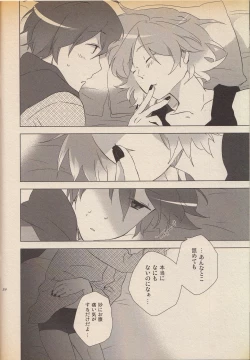 Page 23 of Daijoubu Janai ni Kimatterudaro!!