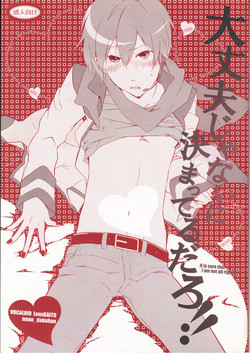 Download Daijoubu Janai ni Kimatterudaro!!