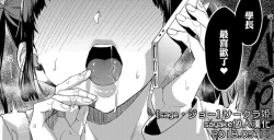 Page 24 of Sakurahime