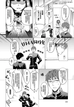 Page 3 of Sakurahime