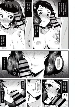 Page 11 of Kawakami No Maedewa Sessei Dekinai Setsu