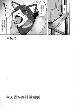 Page 30 of Kawakami No Maedewa Sessei Dekinai Setsu