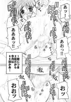 Page 48 of PULP Soushuuhen 2