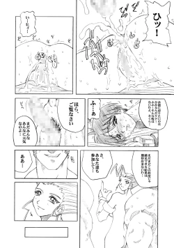 Page 80 of PULP Soushuuhen 2