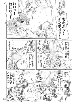 Page 86 of PULP Soushuuhen 2