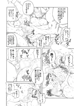 Page 88 of PULP Soushuuhen 2