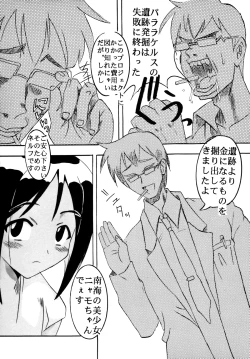 Page 4 of Love Dashi 12