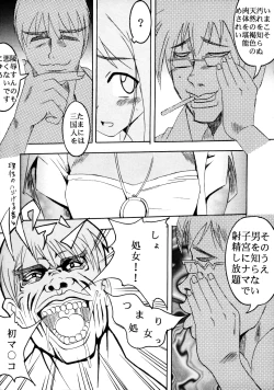 Page 6 of Love Dashi 12