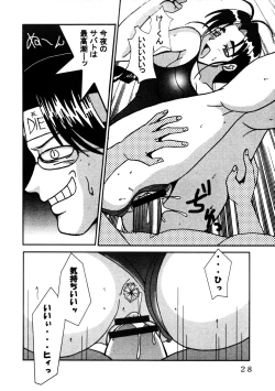 Page 29 of Love Dashi 14