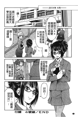 Page 113 of JYOSHI-TETSU