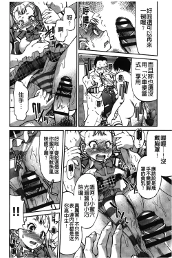 Page 123 of JYOSHI-TETSU