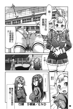 Page 129 of JYOSHI-TETSU