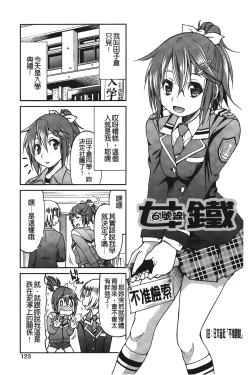 Page 130 of JYOSHI-TETSU