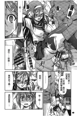 Page 133 of JYOSHI-TETSU