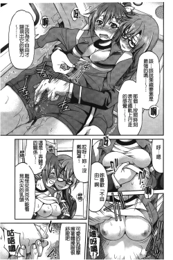 Page 138 of JYOSHI-TETSU