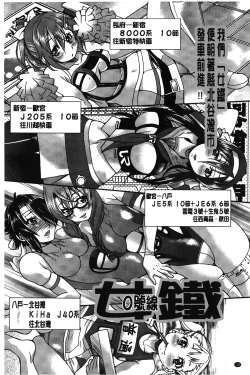 Page 155 of JYOSHI-TETSU