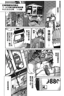 Page 16 of JYOSHI-TETSU