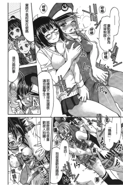 Page 171 of JYOSHI-TETSU