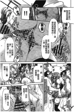 Page 172 of JYOSHI-TETSU