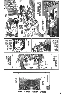 Page 177 of JYOSHI-TETSU