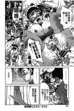 Page 187 of JYOSHI-TETSU