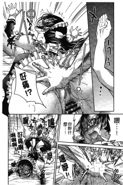 Page 195 of JYOSHI-TETSU