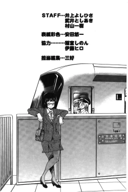 Page 204 of JYOSHI-TETSU