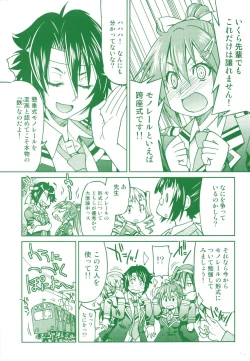 Page 2 of JYOSHI-TETSU