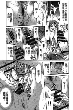 Page 84 of JYOSHI-TETSU