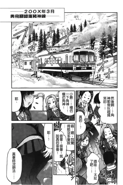 Page 94 of JYOSHI-TETSU