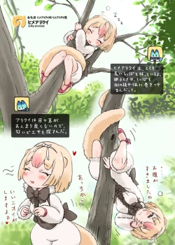 Page 1 of Himearikui - Silky Anteater