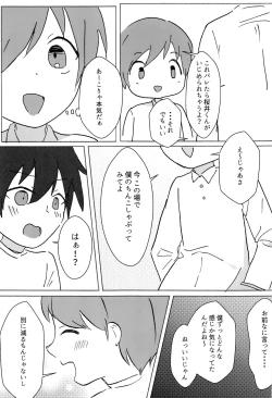 Page 4 of black sugar