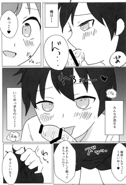 Page 6 of black sugar