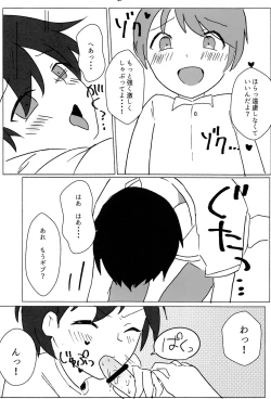 Page 7 of black sugar