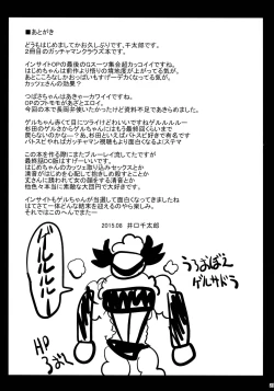 Page 20 of Girls Gatcha 2nd