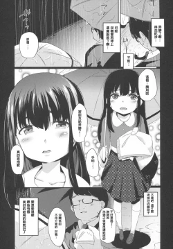 Page 6 of Shoujo Terrarium 2